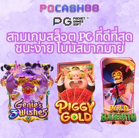 สล็อต 666